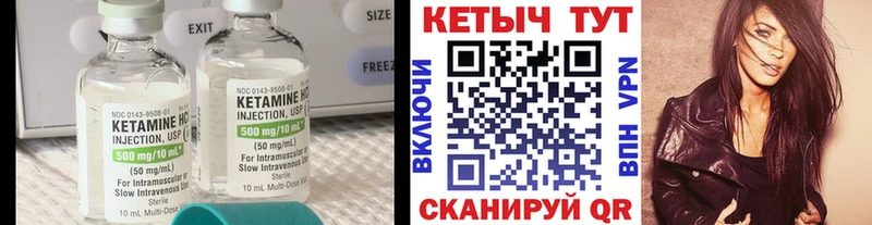 Кетамин VHQ  даркнет сайт  Дыгулыбгей 