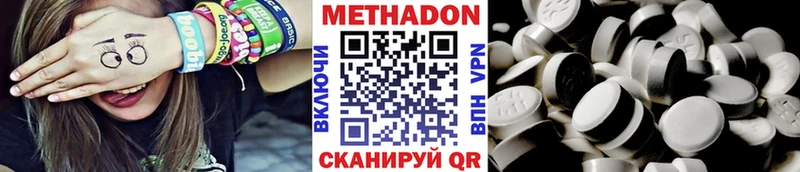 как найти наркотики  hydra как войти  Метадон белоснежный  Дыгулыбгей 